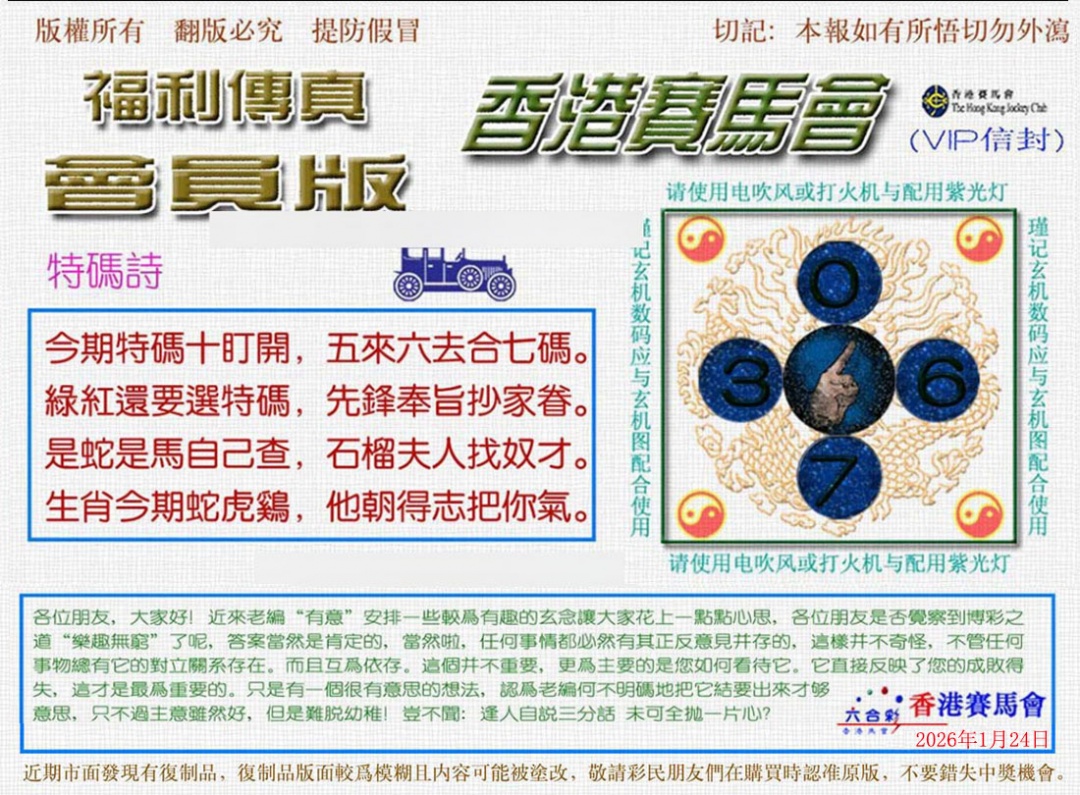 010期福利传真[图]