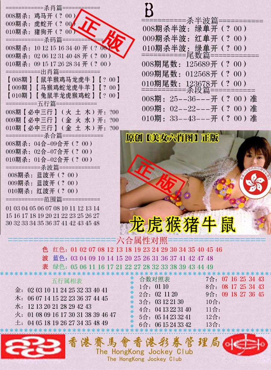 010期通缉令-2[图]