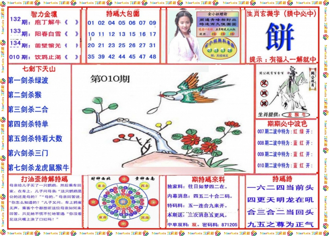 010期会员传真-1[图]