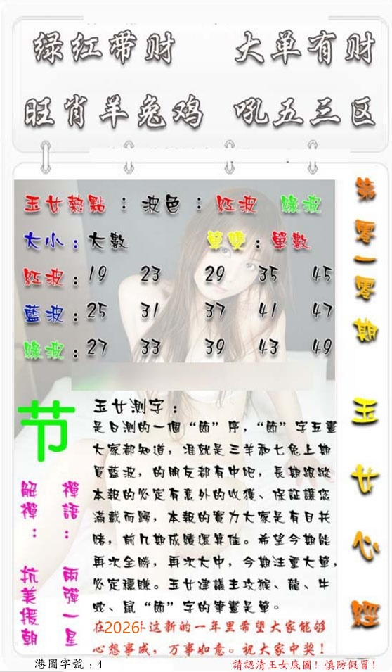 010期玉女心经[图]