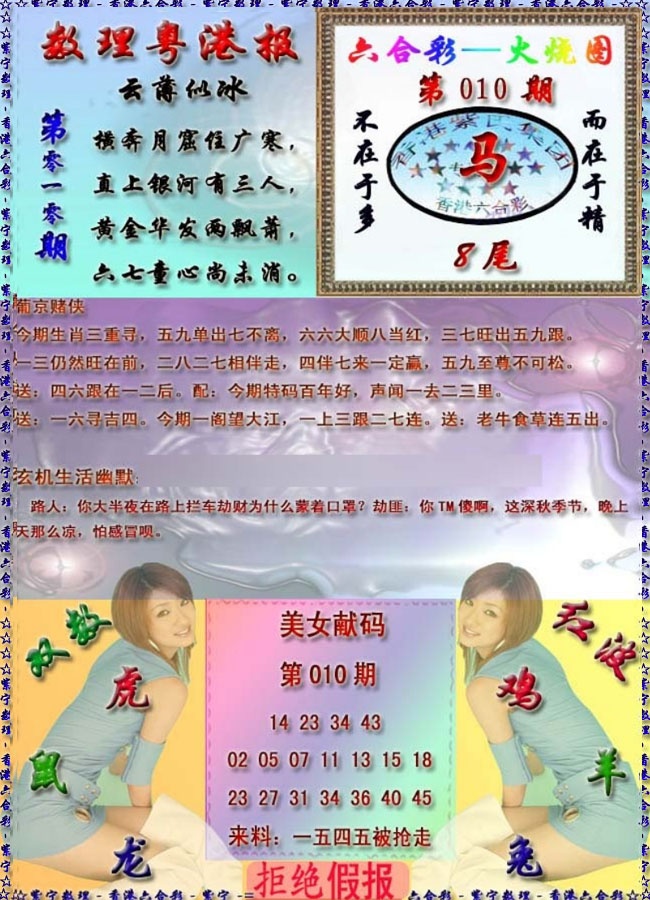 010期粤港报[图]