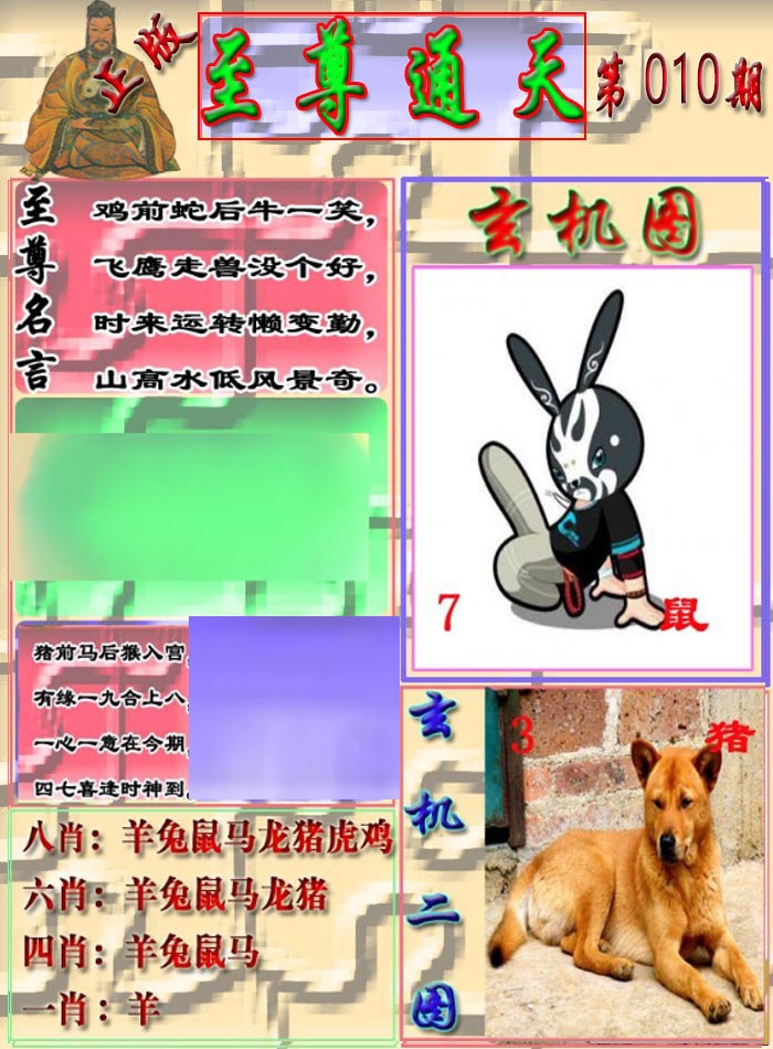 010期至通报[图]