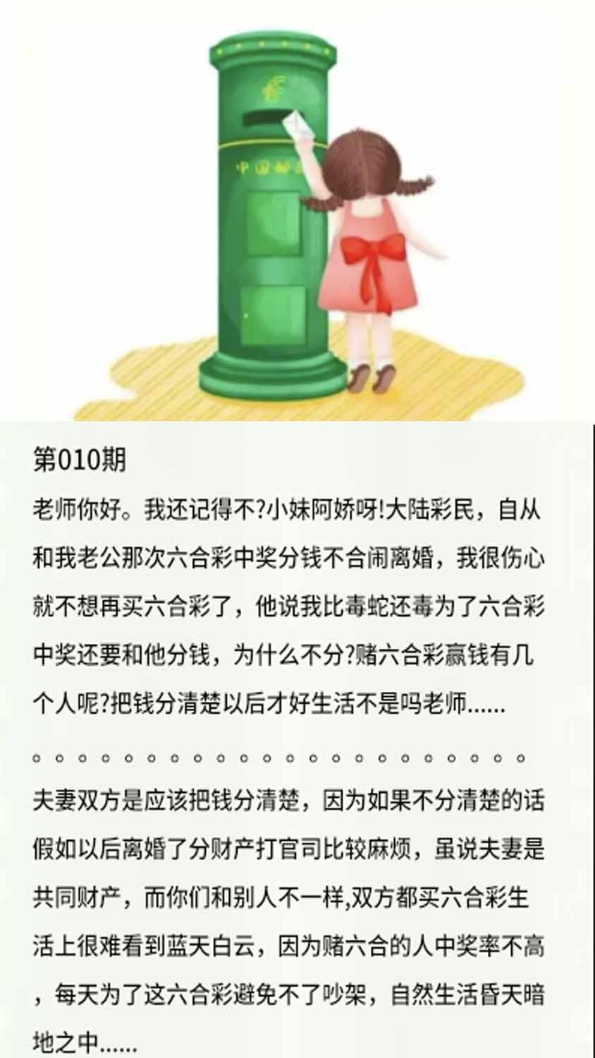 010期香港黄信[图]